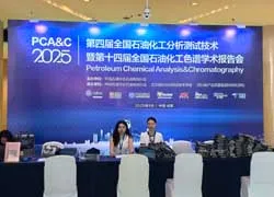 人和科仪携油品检测解决方案亮相第四届全国石油化工分析测试技术会议