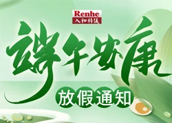 2026端午节放假通知